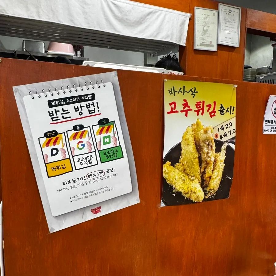 Recuerdo de Hyeonseonine en Yongsan