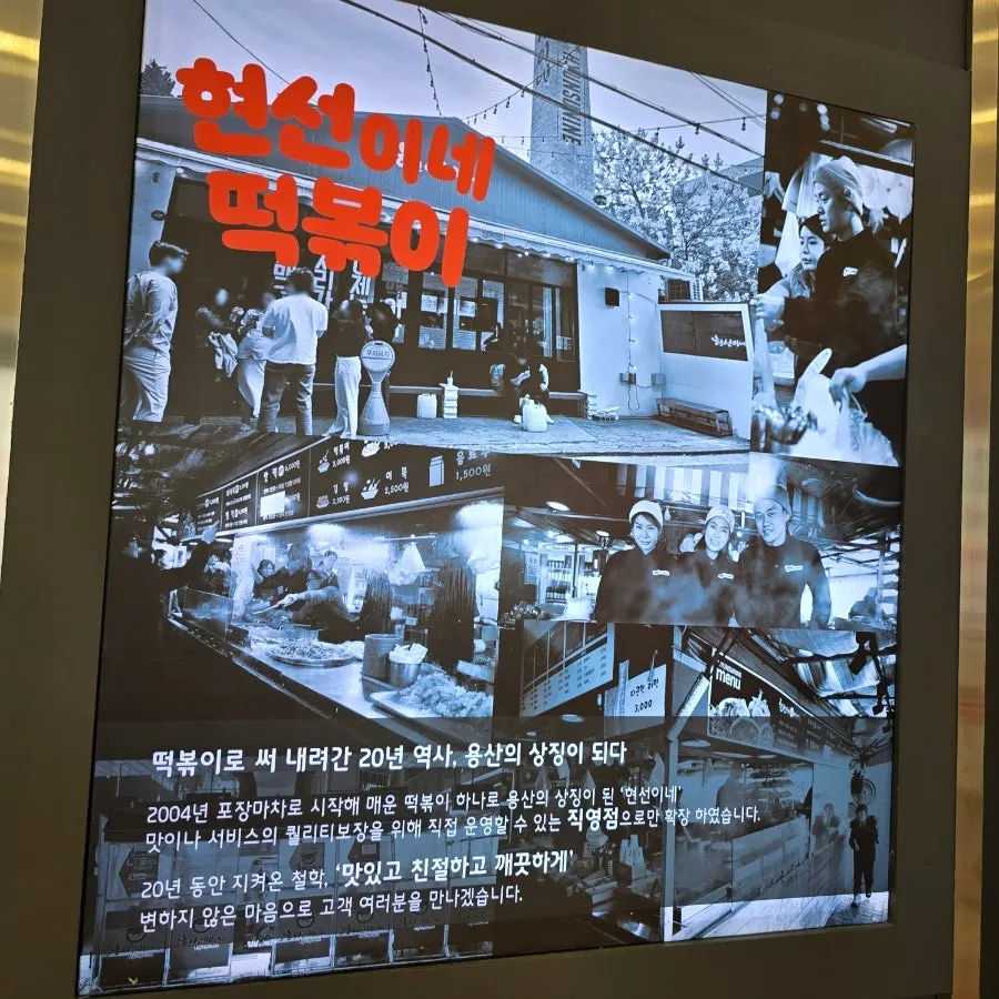 현선이네 IFC몰점 매장 정보