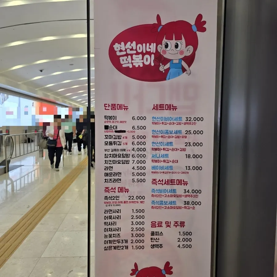 여의도역 지하통로 매장 위치