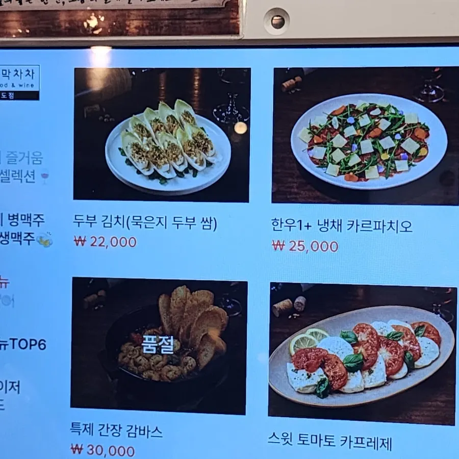 와인주막차차 여의도역점 와인 진열