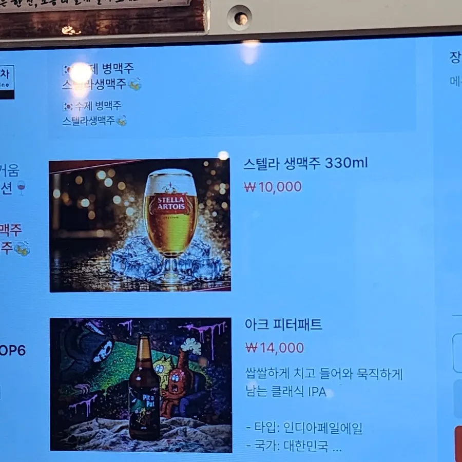 와인 리스트와 테이블 세팅