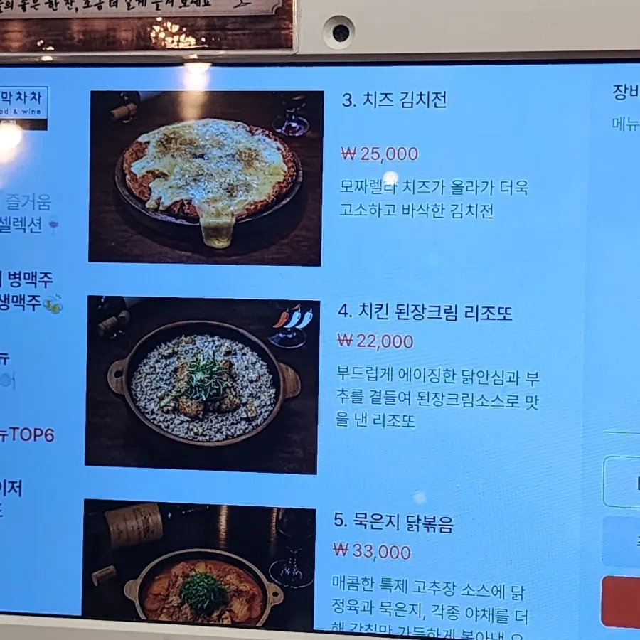 와인과 안주가 함께 놓인 테이블