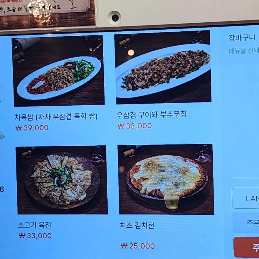 와인주막차차 여의도역점 테이블 전체 구성