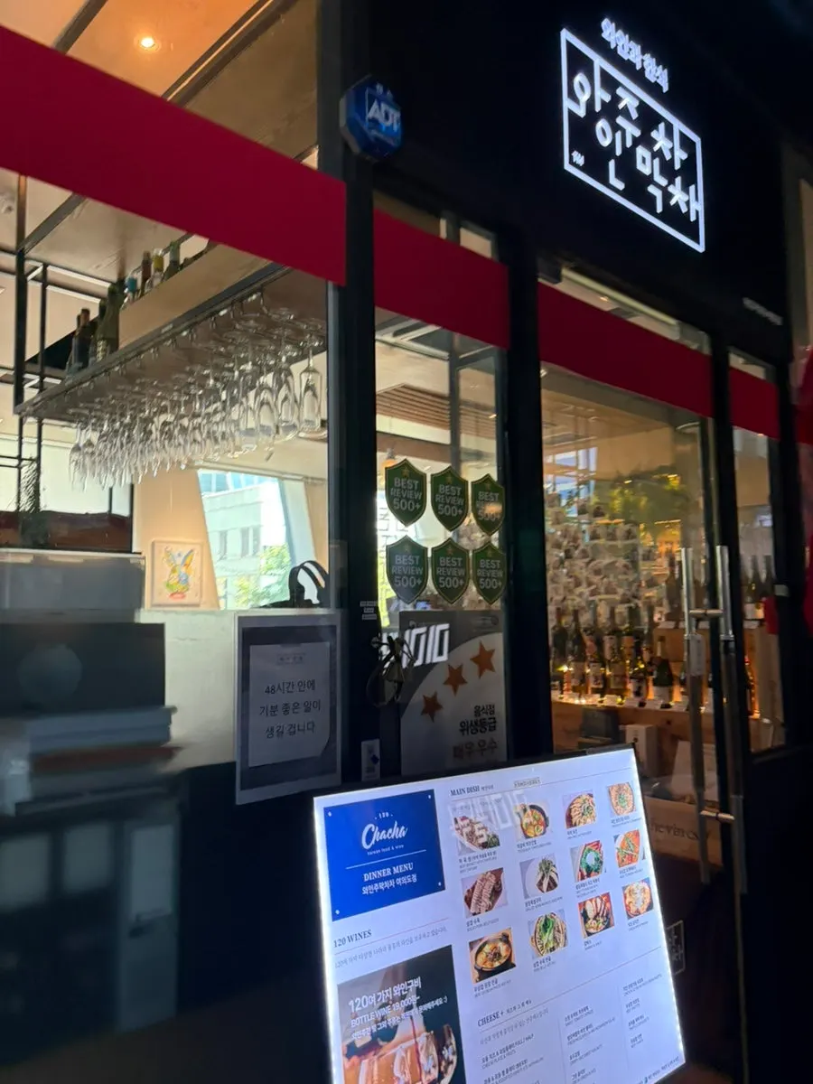 Information sign at Wine Joomak Chacha Yeouido Station Branch