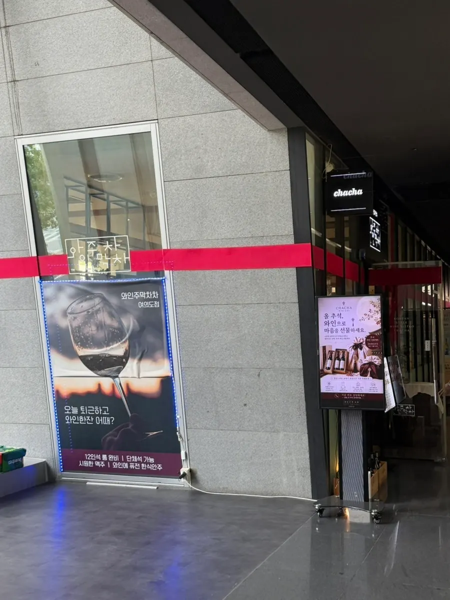 Store entrance decorated like a gift box