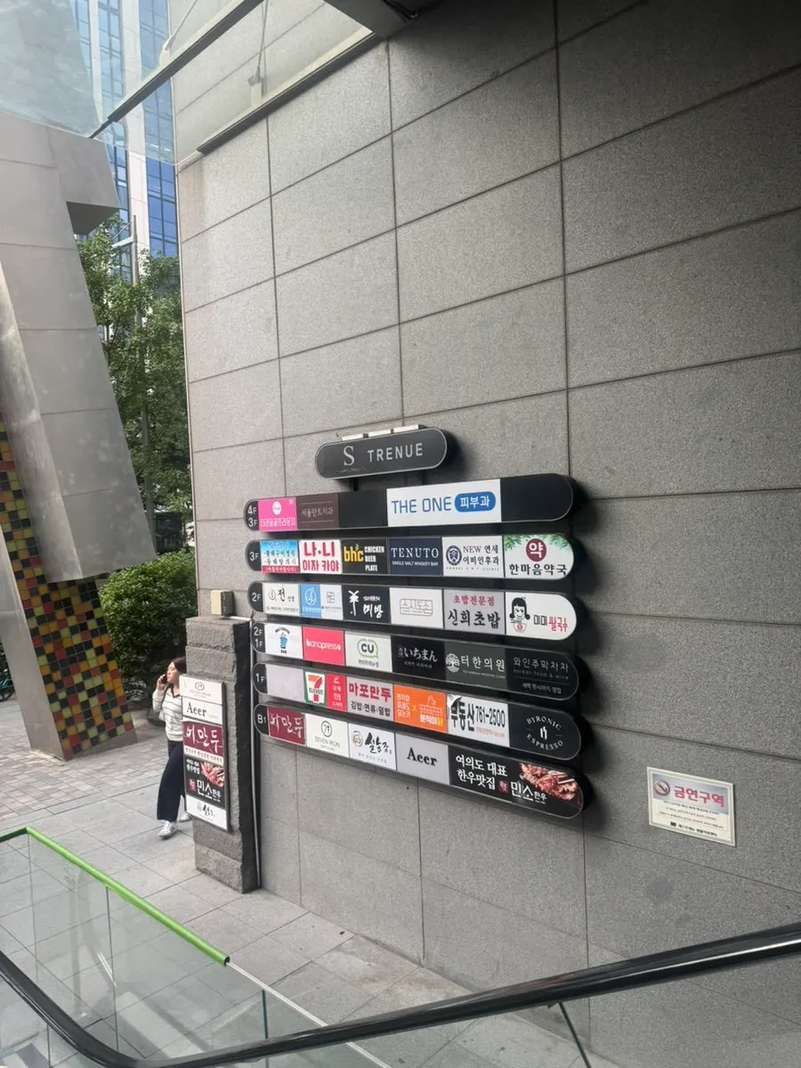 와인주막차차 여의도역점 매장 모습
