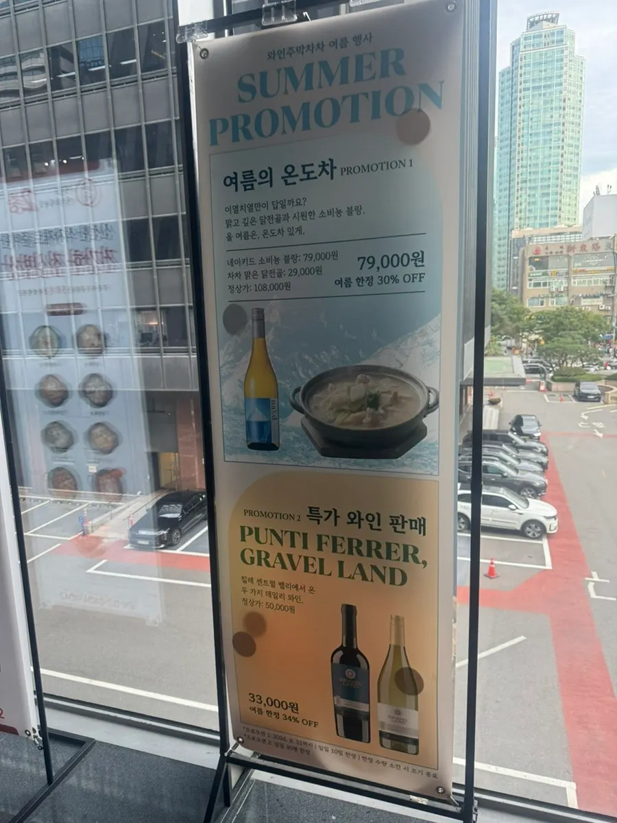 와인주막차차 여의도역점 테이블 세팅