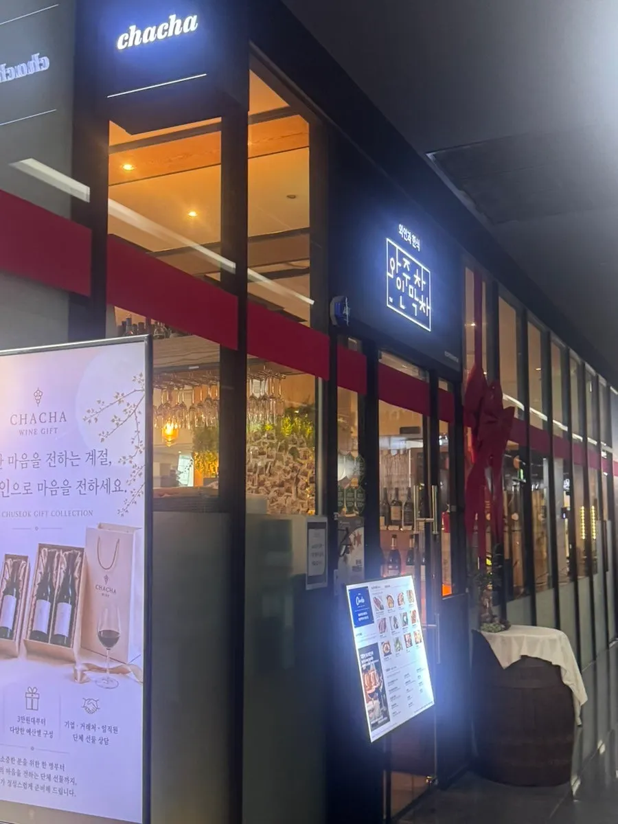 주문한 안주가 놓인 테이블