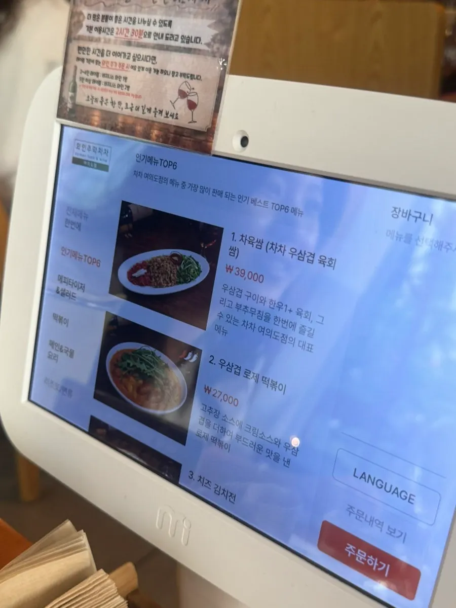 우삼겹 로제 떡볶이 한 입 접시