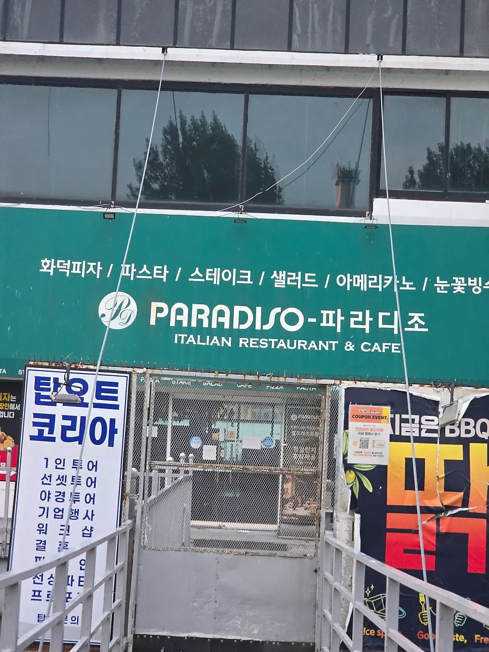 세일링파라다이스와 머메이드호 외관