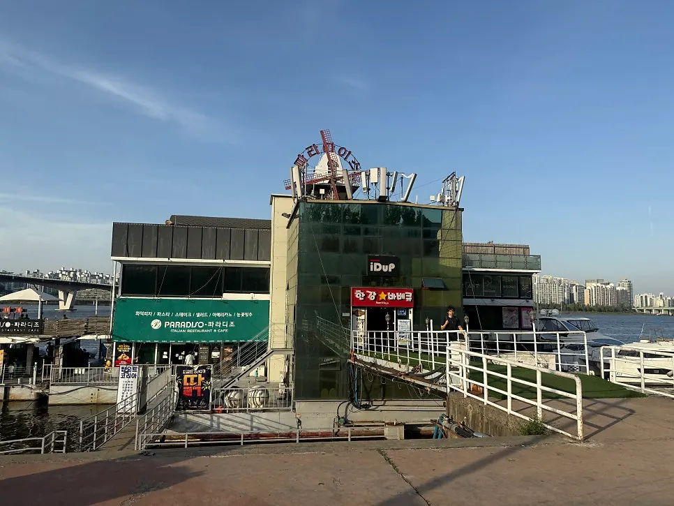 Sailing Paradise visitor information