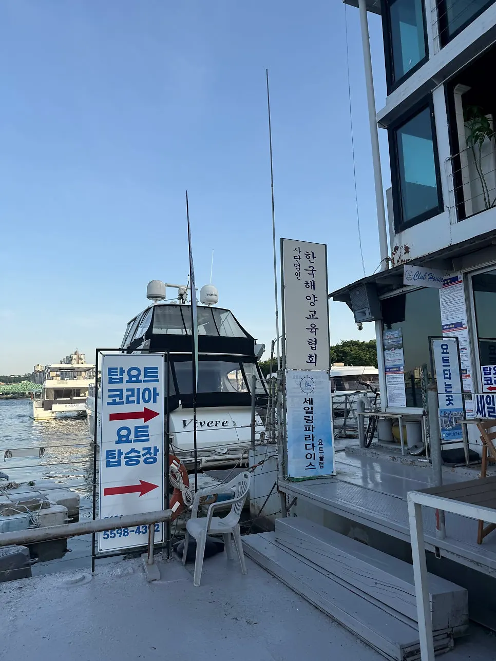 Sailing Paradise office location