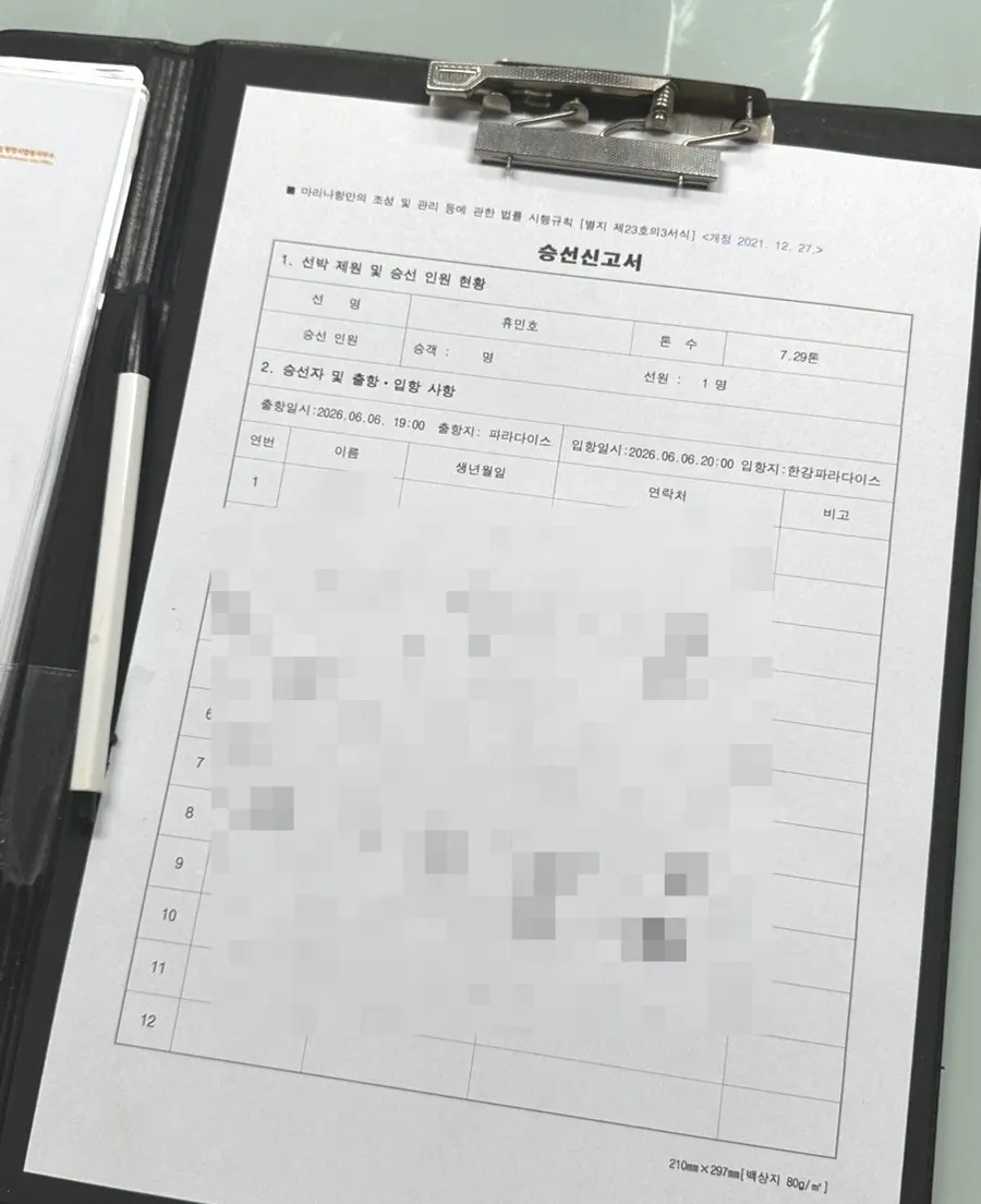 세일링파라다이스 사무실 안내 표지판