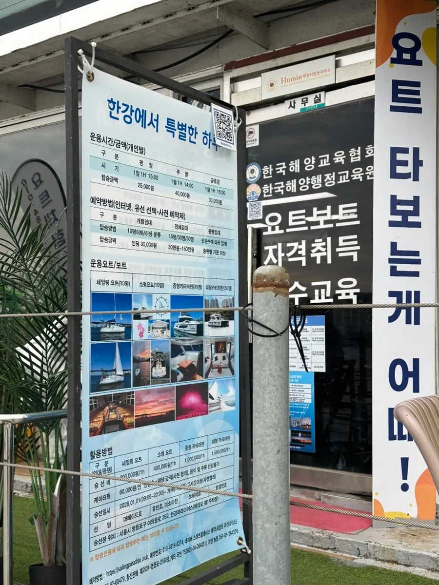 요트 탑승 전 승선신고서 작성