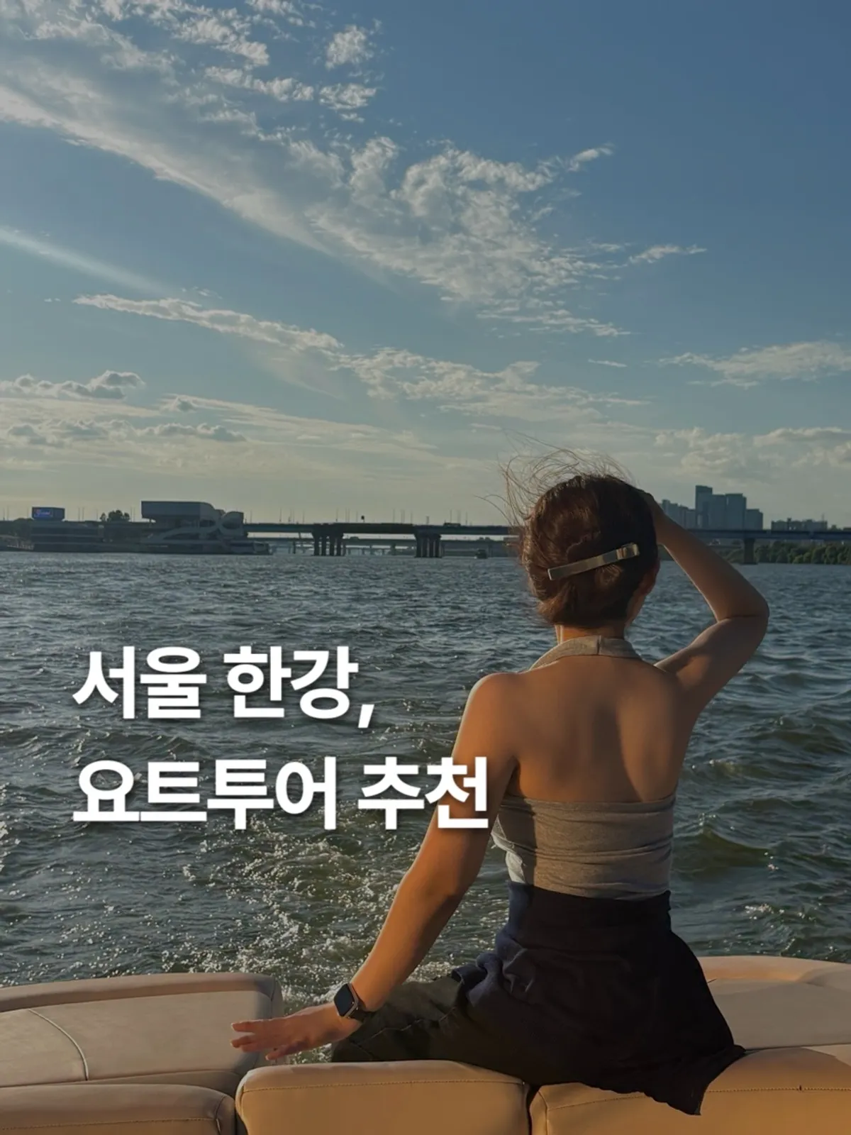 Featured photo of a Yeouido Han River yacht tour