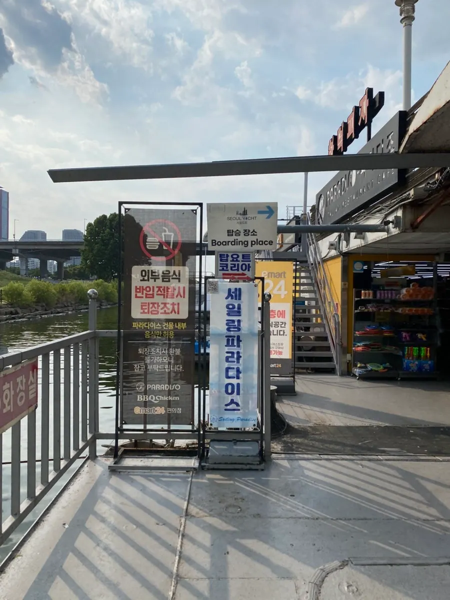 Visiting the Yeouido yacht experience site