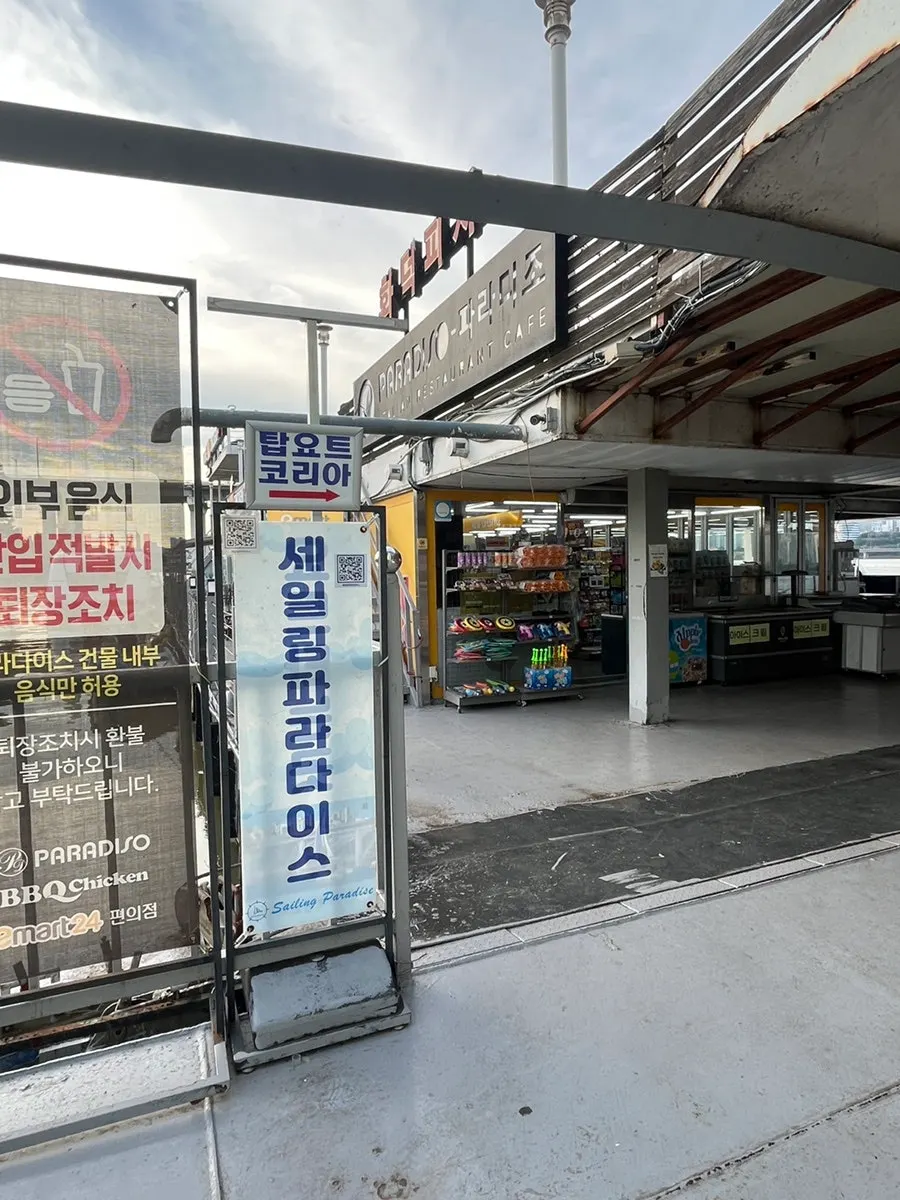 A visit scene recommending a Han River yacht experience