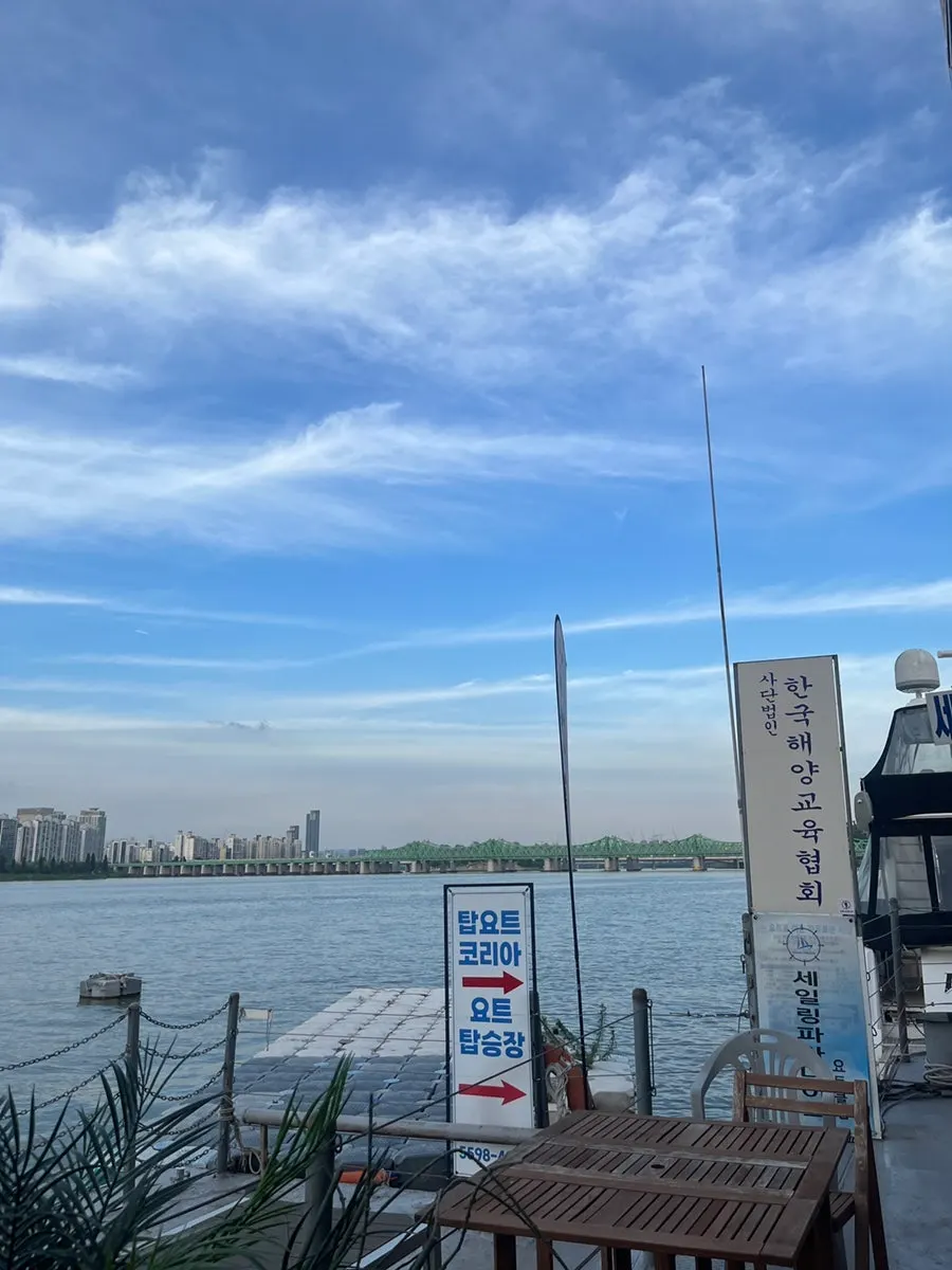 A Han River path with directions to Sailing Paradise