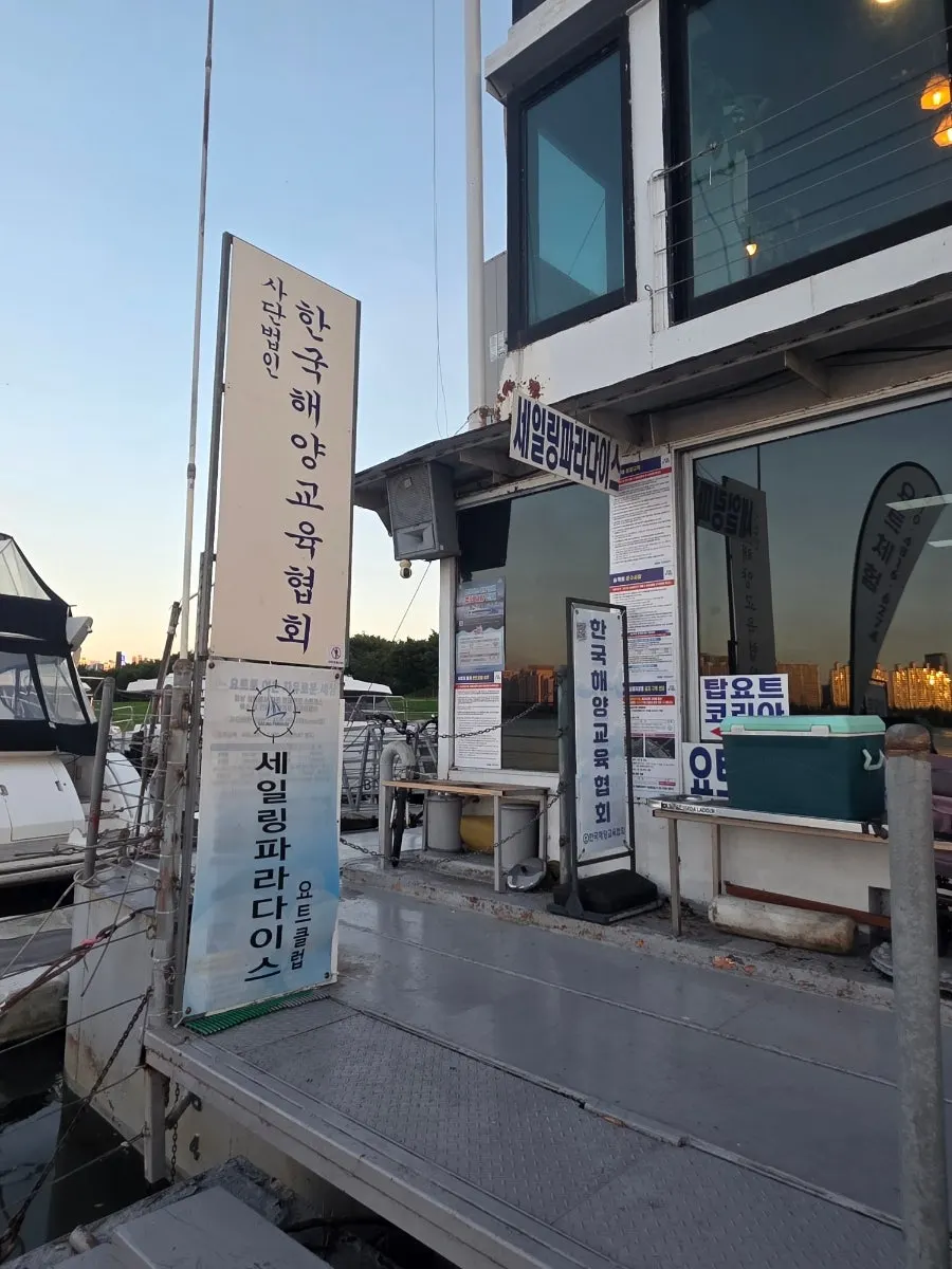 Sailing Paradise direction sign