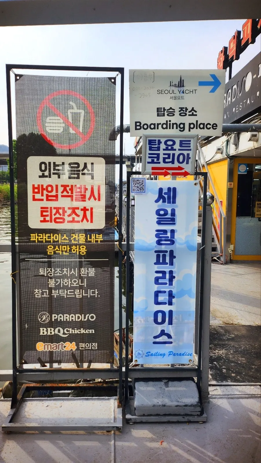 Visiting Yeouido for a yacht tour