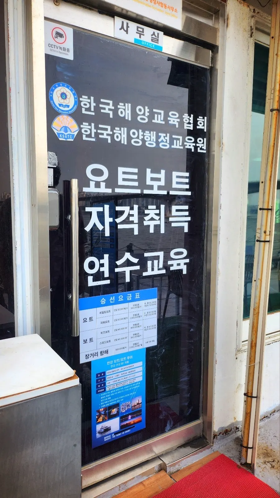 Record of a Yeouido yacht-tour visit