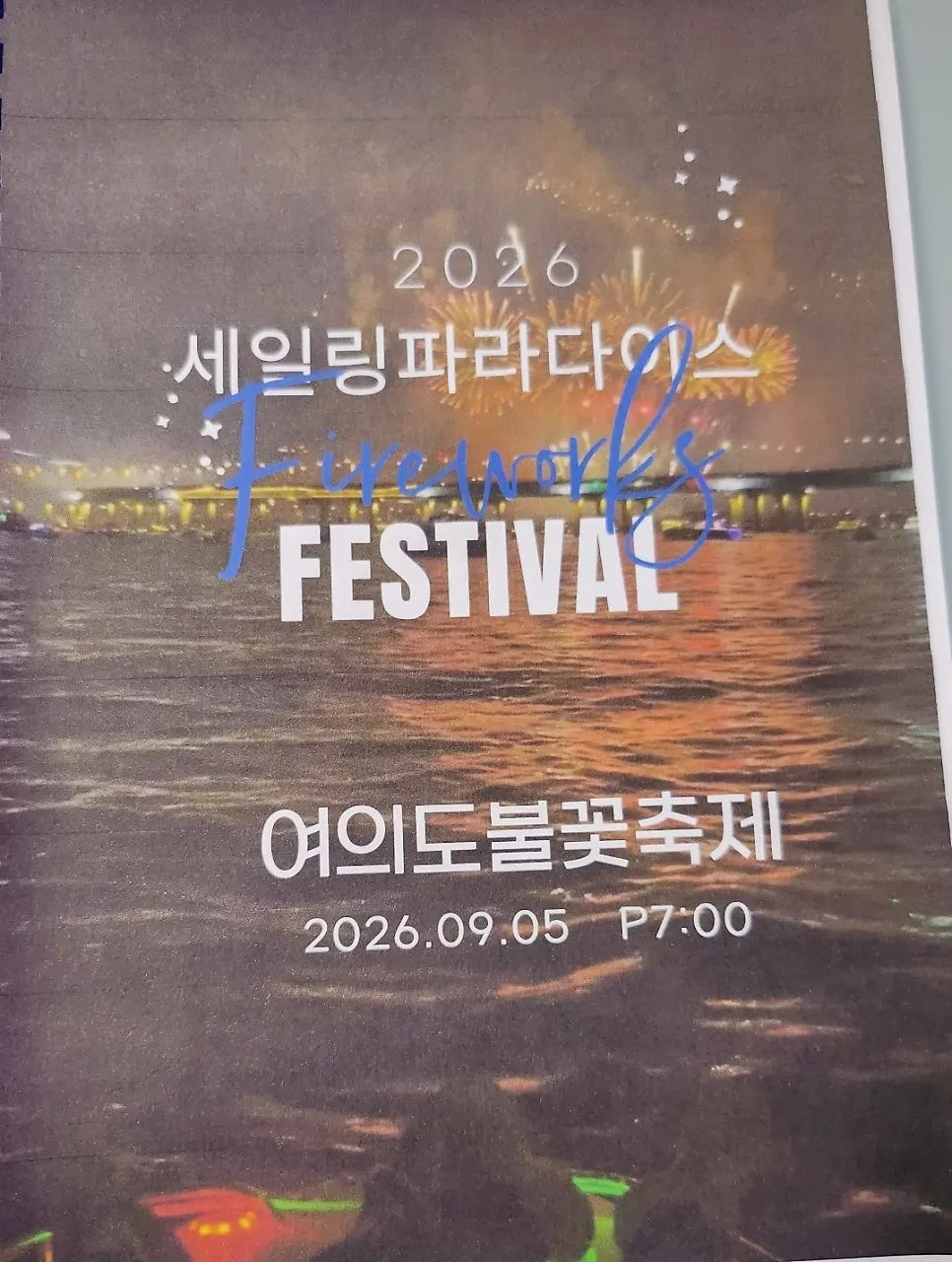 Autumn Han River fireworks festival yacht tour