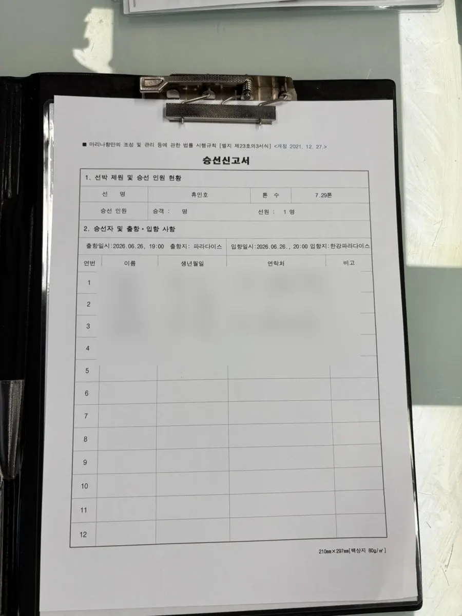 세일링파라다이스 요트클럽 사무실 위치