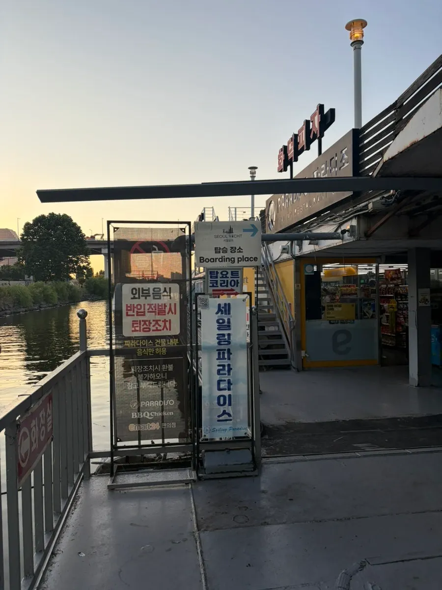 Outdoor route at Hangang Paradise