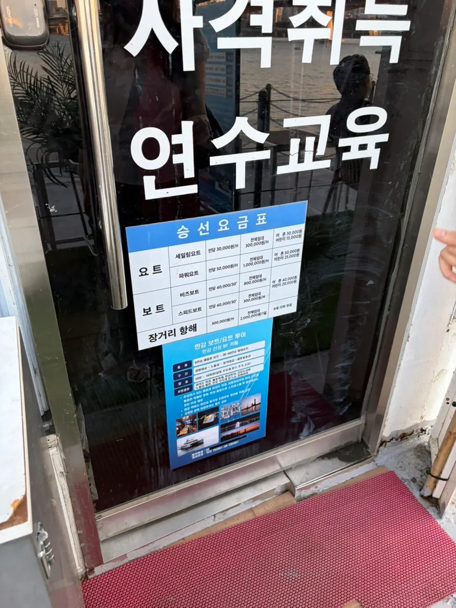 Sailing Paradise building entrance