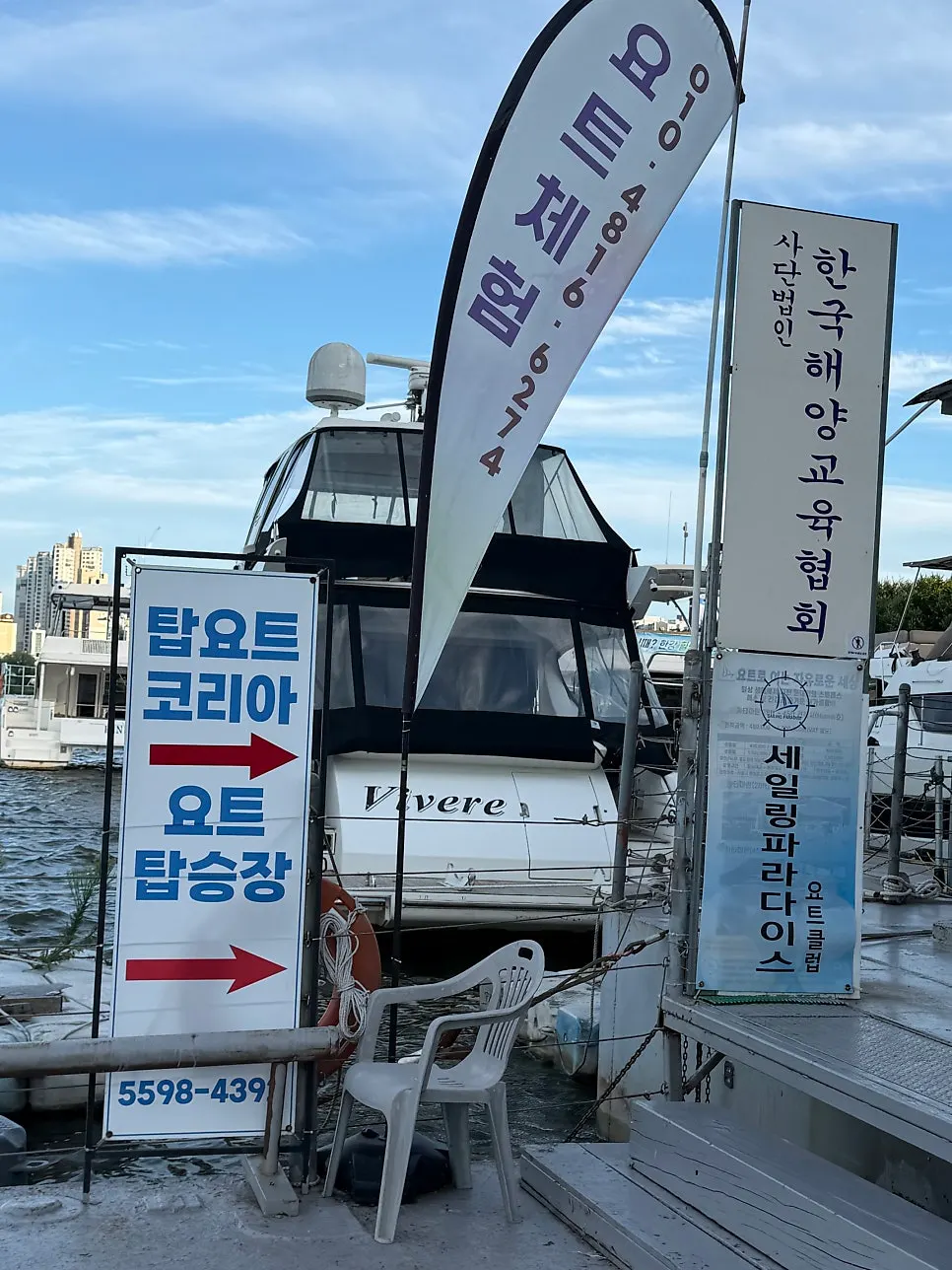 Yacht tour scenery departing from Yeouido