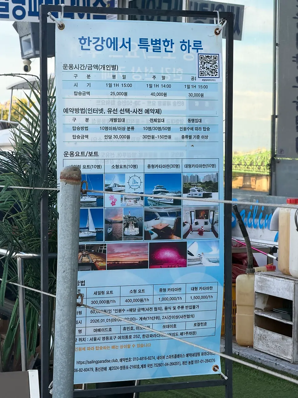 Han River yacht date in Yeouido