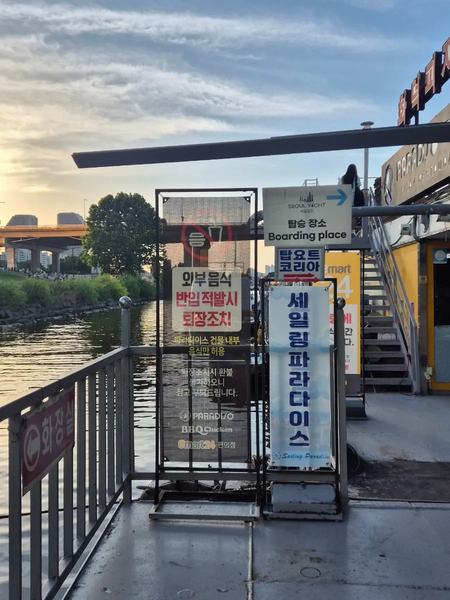 Sailing Paradise Han River yacht tour
