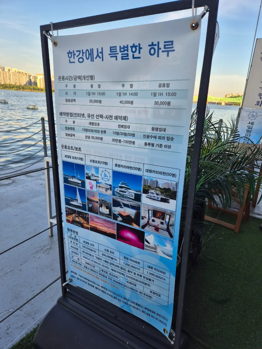 Sailing Paradise office sign