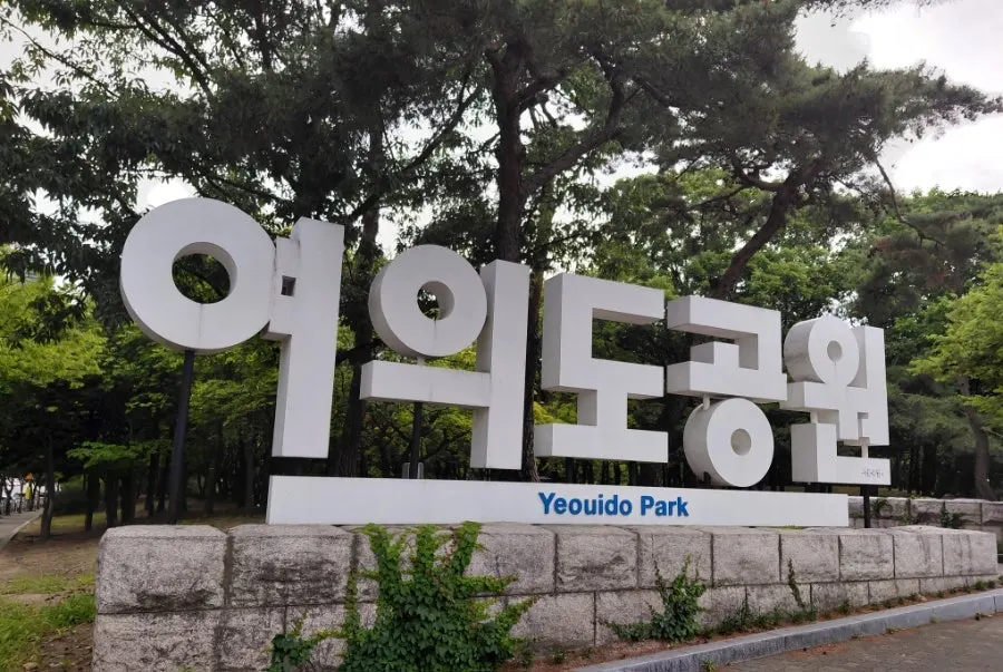 한강 요트 투어 시작 장면