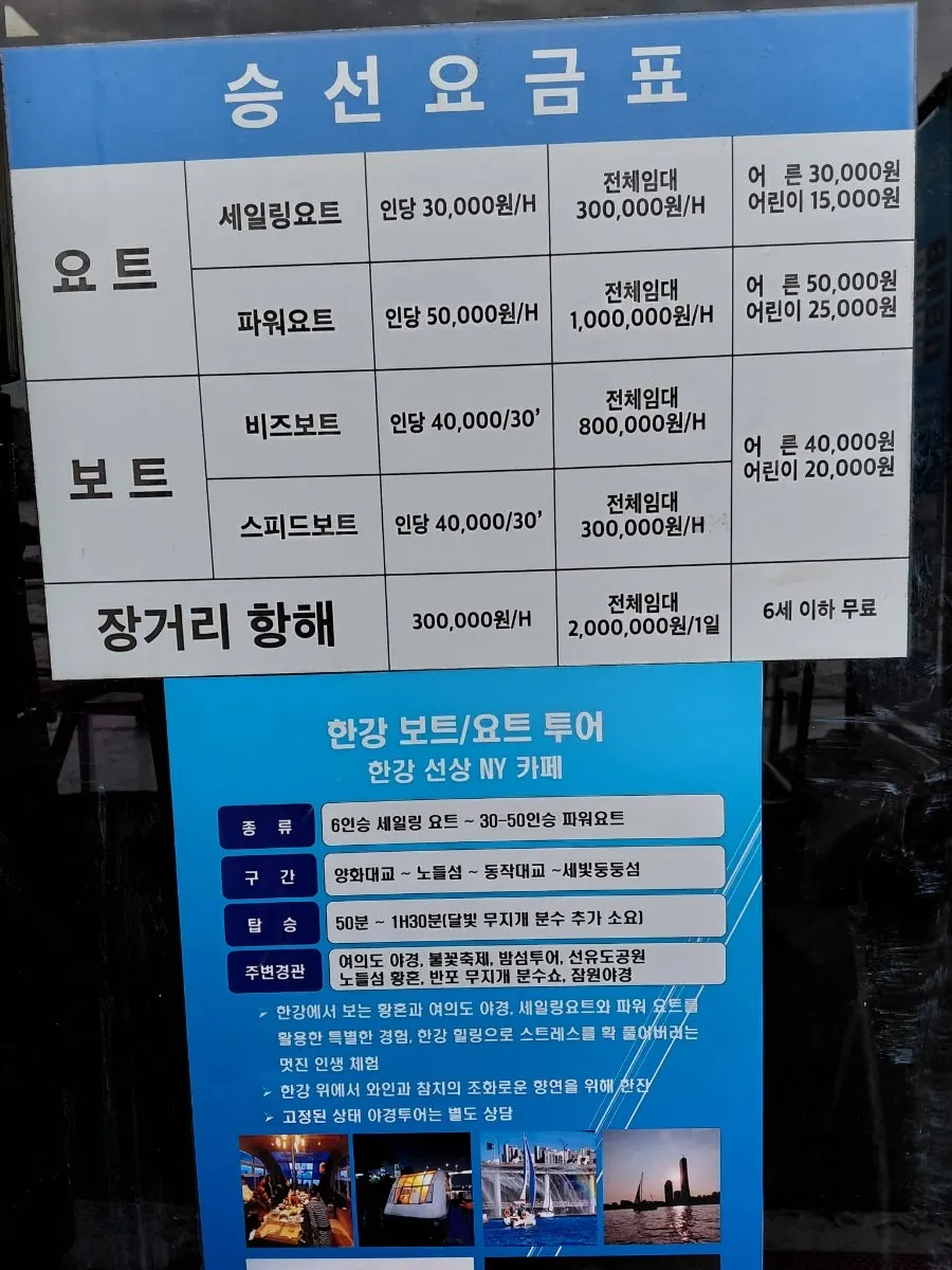 요트 탑승 전 대기 공간