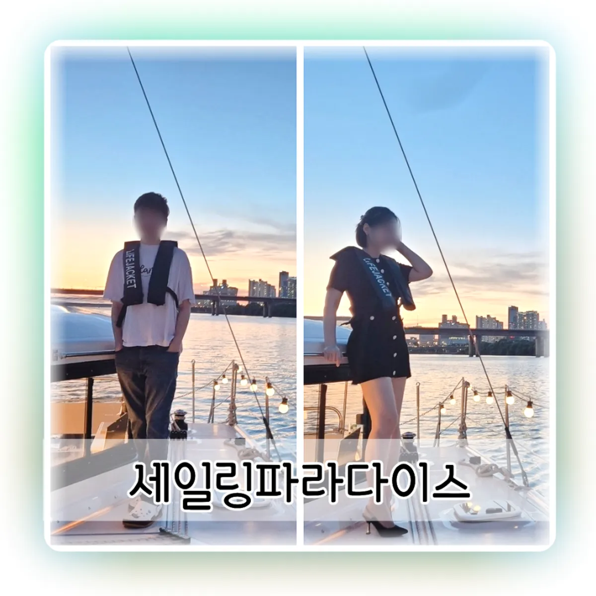 Atmosphere of a Han River yacht tour date