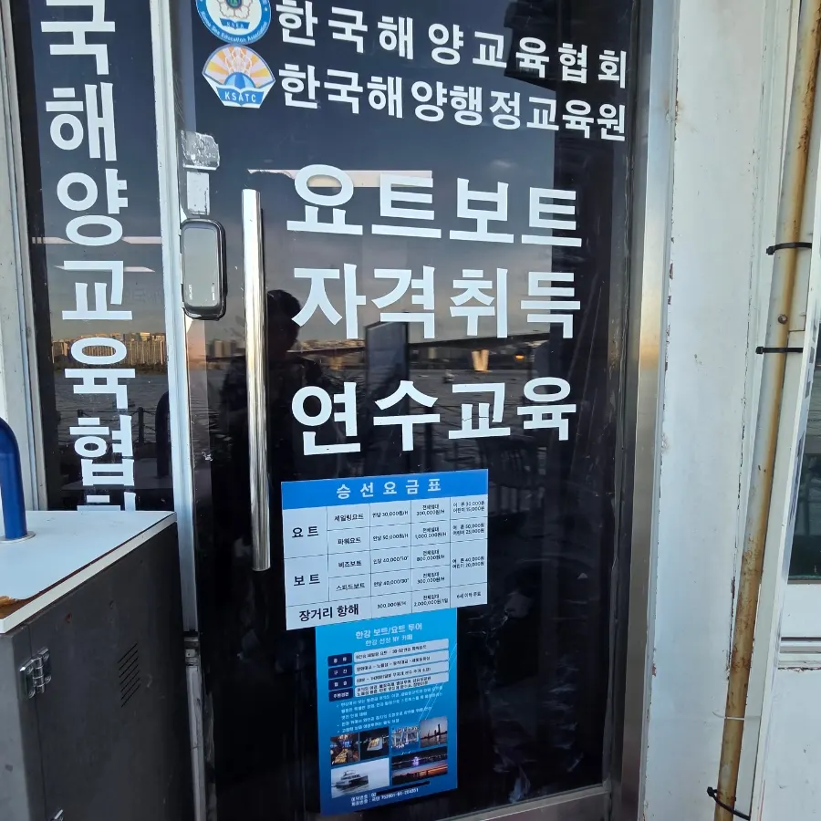 Yacht tour office entrance