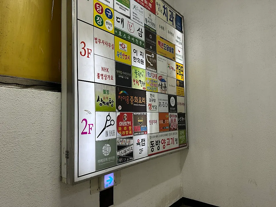 블랙 컬러로 꾸며진 육랩 여의도점 입구