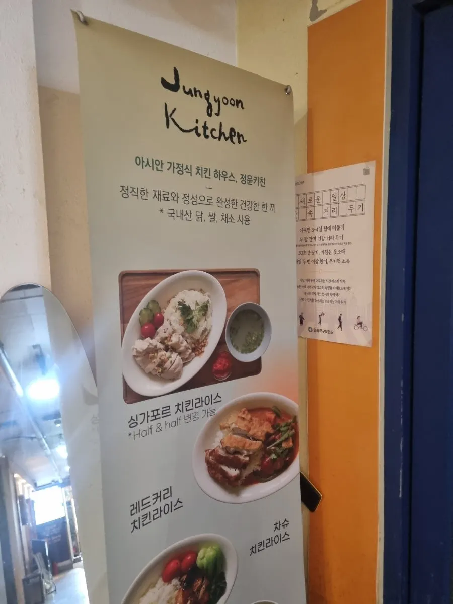 Notice for sold-out Singapore chicken rice half-and-half