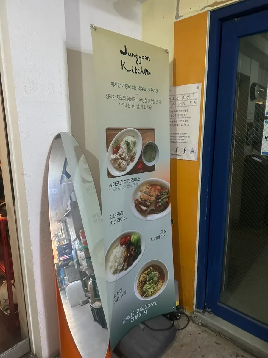 Signage outside Jeongyun Kitchen