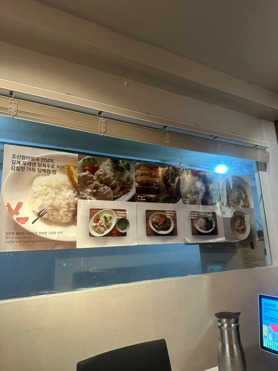 Jeongyun Kitchen's menu board
