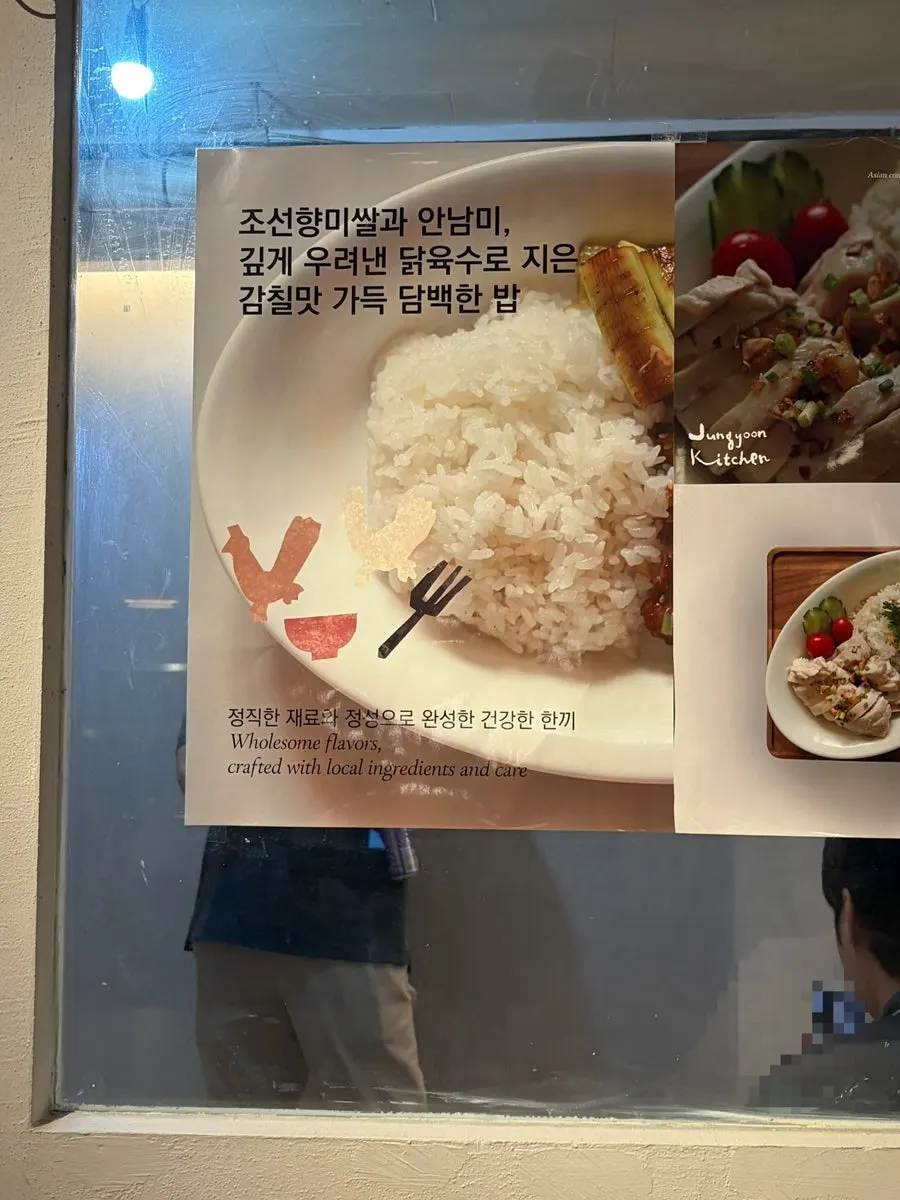 Jeongyun Kitchen crowded with lunchtime customers