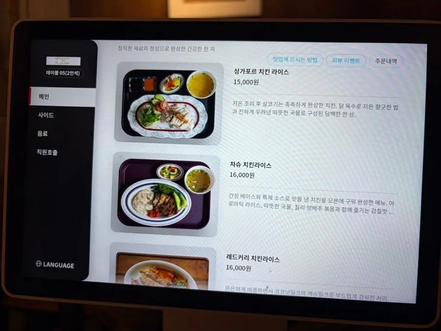 Ordering kiosk placed at each table at Jeongyun Kitchen