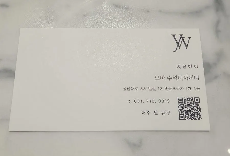 Wide view of the Yeum Hair Bundang Jeongja Branch salon interior