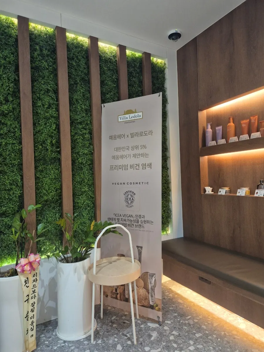 White wall entrance of Yeum Hair on the 4th floor of Baekgung Plaza 1