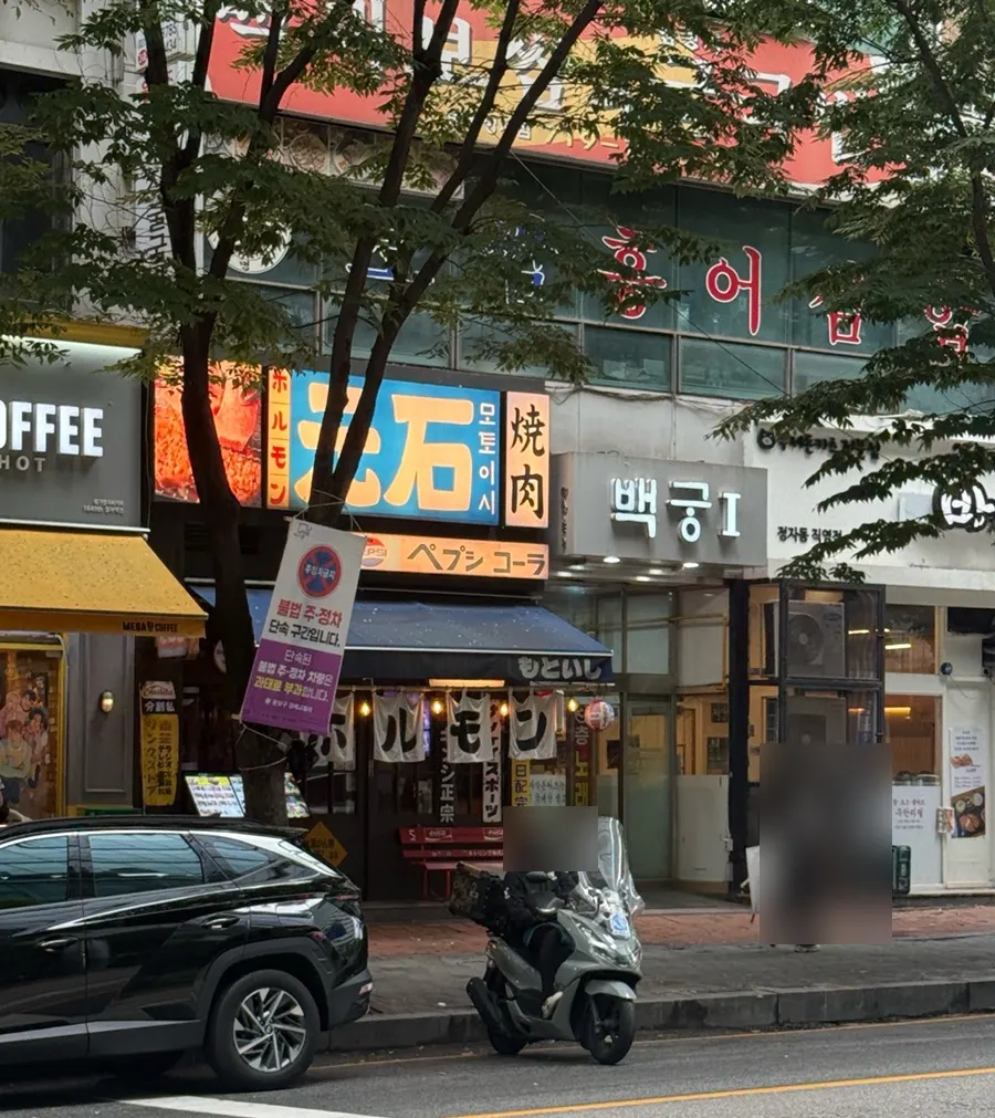 Entrada de Yeum Hair Bundang Jeongja Branch en el 4º piso de Baekgung Plaza