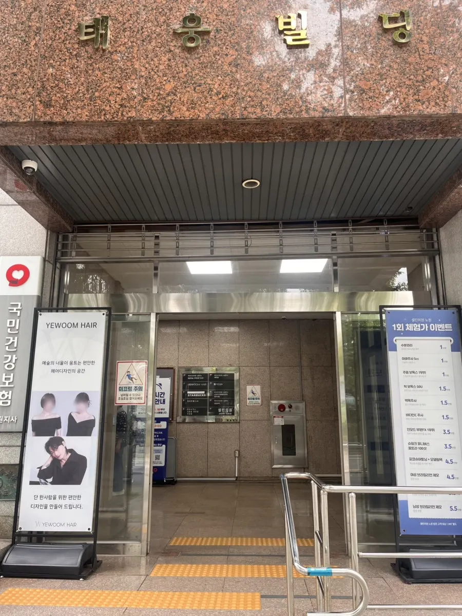 노원역과 롯데백화점 인근 거리 풍경