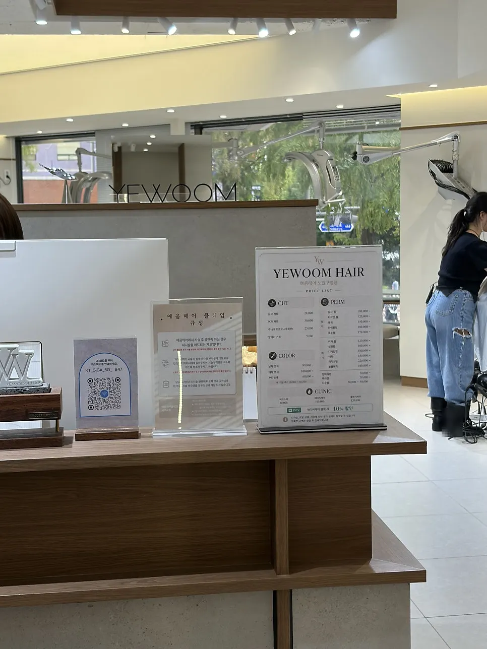 예움헤어 노원구청점에서 마무리한 헤어