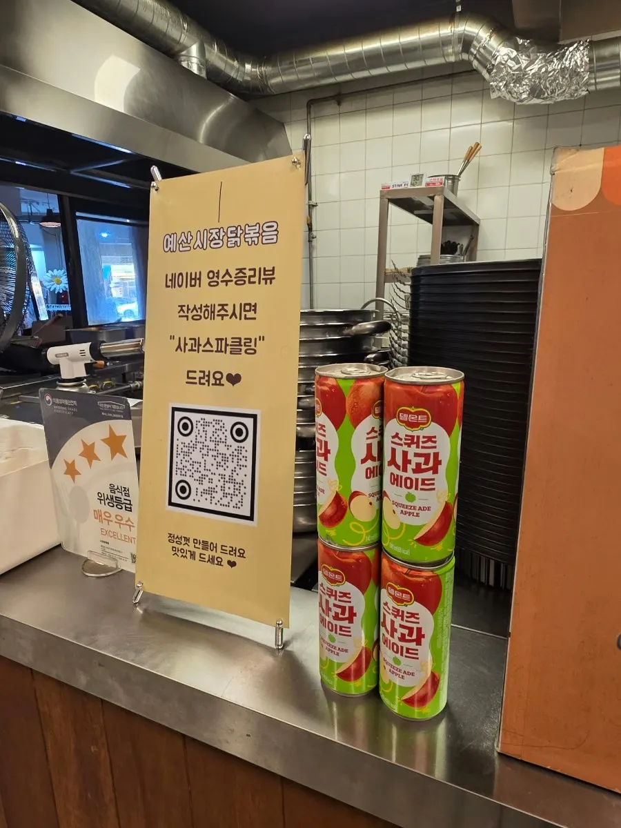 Notice about a free drink for receipt reviews