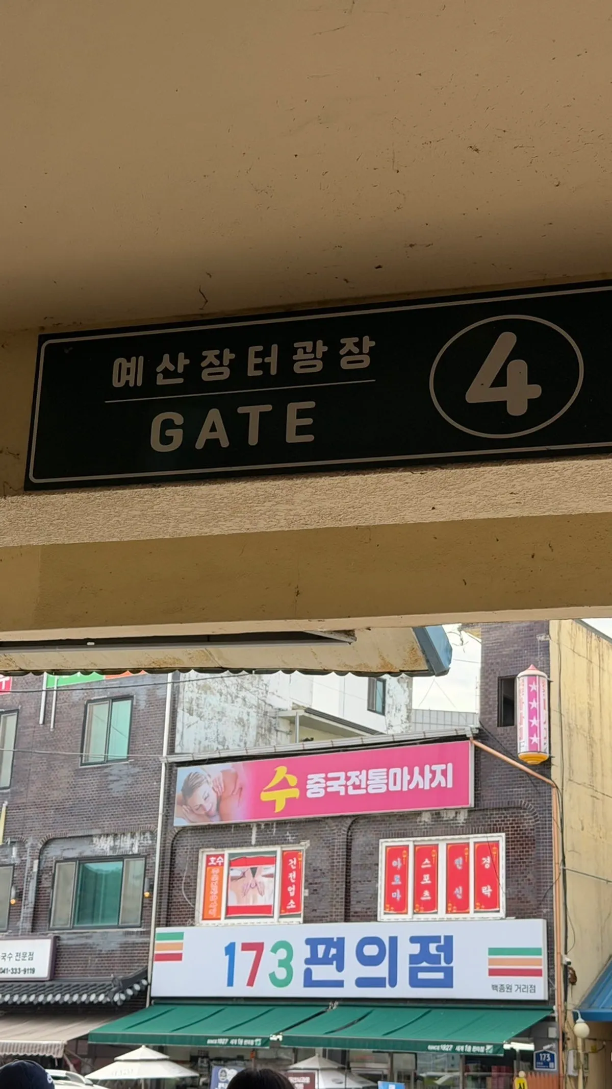 시장닭볶음 방문 정보 안내